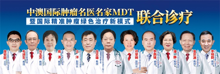 廣州中醫藥大學金沙洲醫院國際精準腫瘤中心